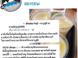 Shabu Fuji ชาบู ฟูจิ สาขา พยัคฆภูมิพิสัย