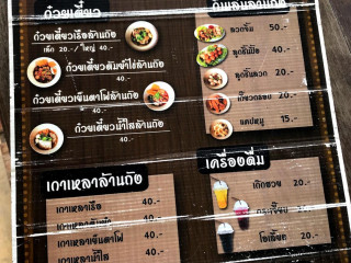 ล้านถังก๋วยเตี๋ยวเรือ สูตรกะทิสด