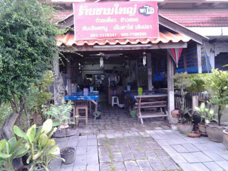ข้าวซอยร้านชามใหญ่ บ้านร่องกาศ สูงเม่น