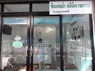 ร้านอาหารบ้านฉัตร