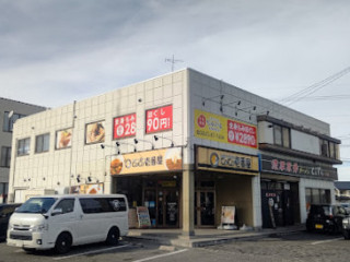 Coco Ichibanya