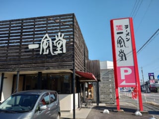 Ippudo Kariya-shop