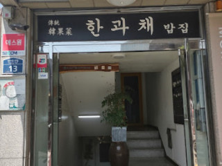 Hangwachae