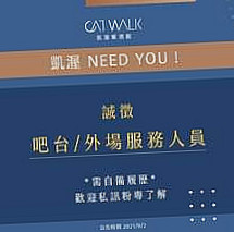 Cat Walk Kǎi Wò Cān Jiǔ Guǎn