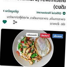 ก๋วยเตี๋ยวต้มยำท้ายซอย โคตรกะเพรา