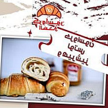 Croissant Al Doha كرواسون الضحى