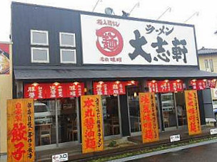Dà Zhì Xuān Fú Dǎo Quán Diàn