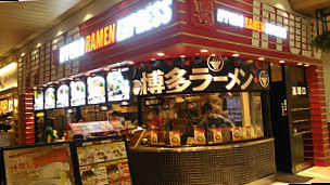 Ippudo