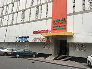 Al Khaleej Clinic Gulf Medical Complex Salmaniya