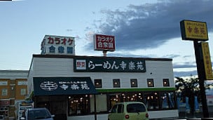 Kourakuen Hirosaki Joto Store