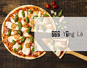 すしの Yǒng Lè