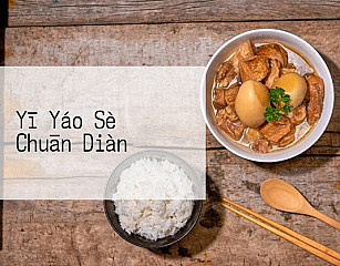 Yī Yáo Sè Chuān Diàn