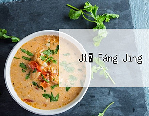 Jiǔ Fáng Jīng