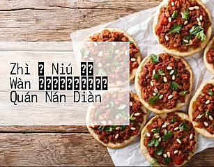 Zhì り Niú たん Wàn イオンモールりんくう Quán Nán Diàn