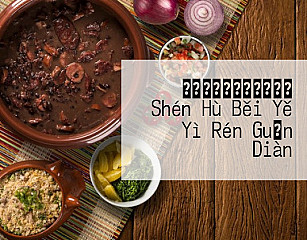 スターバックスコーヒー Shén Hù Běi Yě Yì Rén Guǎn Diàn