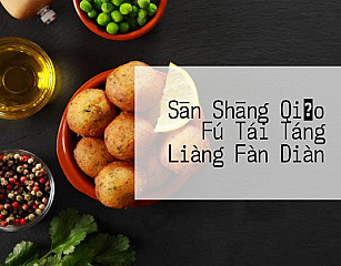 Sān Shāng Qiǎo Fú Tái Táng Liàng Fàn Diàn
