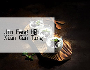 Jīn Fēng Hǎi Xiān Cān Tīng