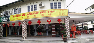 Lěng Jiǎ Guó Tài Jiǔ Lóu Restoran Kok Thai (langkap) S/b