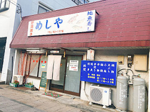 Meshiya