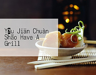 Yǒu Jiān Chuàn Shāo Have A Grill
