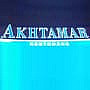 Akhtamar