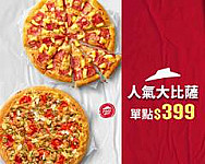 Bì Shèng Kè Pizza Hut Tái Zhōng Xī Tún Diàn