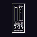 Shanghai2k18