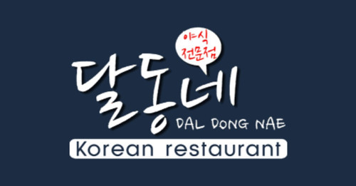 Dal Dong Nae Chicken Hof