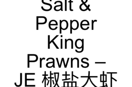 8. Salt Pepper King Prawns – Je Jiāo Yán Dà Xiā