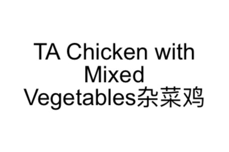30. Ta Chicken With Mixed Vegetables Zá Cài Jī
