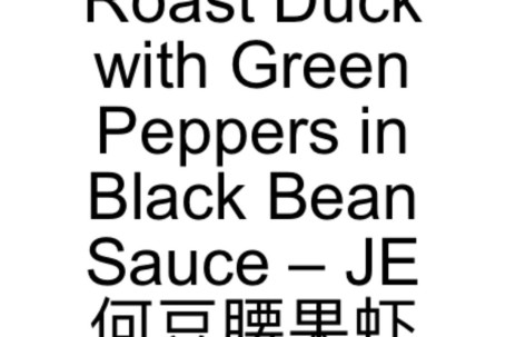 37. Roast Duck With Green Peppers In Black Bean Sauce – Je Shì Zhào Yā