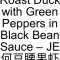 37. Roast Duck With Green Peppers In Black Bean Sauce – Je Shì Zhào Yā