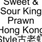 44. Sweet Sour King Prawn Hong Kong Style Gǔ Lǎo Xiā