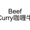 50. Beef Curry Kā Lí Niú