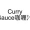 53. Curry Sauce Kā Lí Zhī