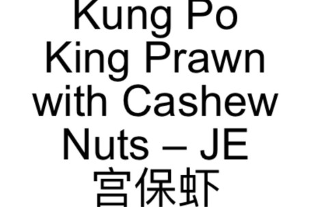 57. Kung Po King Prawn With Cashew Nuts – Je Gōng Bǎo Xiā