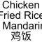 74. Chicken Fried Rice Mandarin Jī Fàn