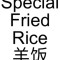 78. Special Fried Rice Yáng Fàn