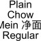 80. Plain Chow Mein Jìng Miàn: Regular