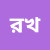 rifat-14