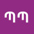 opoghosyan
